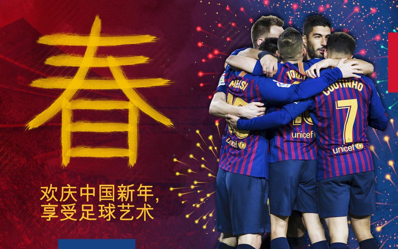 Barca Celebrate Chinese New Year With Fans