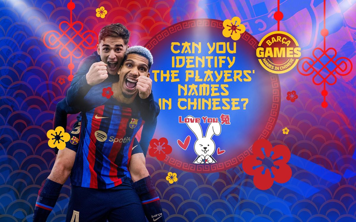 Can you identify the FC Barcelona players' names in Chinese?